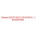 1904261088 БОЛТ М12 Х 35 КЛАСС Epiroc
