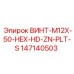 147140503 ВИНТ-M12X-50-HEX-HD-ZN-PLT-S by Epiroc