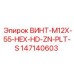 147140603 ВИНТ-M12X-55-HEX-HD-ZN-PLT-S by Epiroc