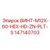 147140703 ВИНТ-M12X-60-HEX-HD-ZN-PLT-S by Epiroc