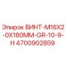 4700902859 ВИНТ-M16X2-0X180MM-GR-10-9-H Epiroc