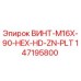 147195800 ВИНТ-M16X-90-HEX-HD-ZN-PLT (Epiroc)