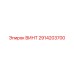 2914203700 ВИНТ Epiroc