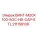 211156100 ВИНТ-M20X100-SOC-HD-CAP-STL Epiroc