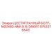 9753216543 ШЕСТИГРАННЫЙ БОЛТ-M20X80-MM-8-8-DIN931 Epiroc