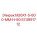 574991712 M26X1-5-800-MM-H-80 Epiroc