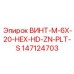 147124703 ВИНТ-M-6X-20-HEX-HD-ZN-PLT-S Epiroc