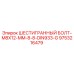 9753216479 ШЕСТИГРАННЫЙ БОЛТ-M8X12-MM-8-8-DIN933-G Epiroc