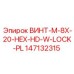 147132315 ВИНТ-M-8X-20-HEX-HD-W-LOCK-PL Epiroc