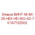 147132502 ВИНТ-M-8X-25-HEX-HD-ISO-A2-70 Epiroc