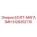 Original Epiroc Bolt Magazine Part 3128252715 for Drilling Equipment