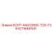 6211848500 БОЛТ-МАХОВИК-T29-T39 Epiroc