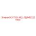 9852221503 БОЛТЕК-МД-ЛД Epiroc