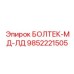 9852221505 БОЛТЕК-МД-ЛД Epiroc