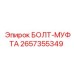 Муфта Epiroc 2657355349 из титана для горного оборудования