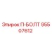 Оригинальный болт 95507612 П-БОЛТ от Epiroc