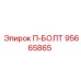 Специализированный болт 95665865 для подземной техники