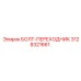 Переходной болт 3128321661 производства Epiroc