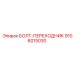 9106015030 БОЛТ-ПЕРЕХОДНИК Epiroc