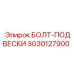 Высокопрочный болт подвески 3030127900 для буровых штанг