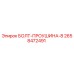 Оригинальный болт-проушина 8 производства Epiroc (2658472491)