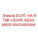 9900480994 БОЛТ-НА-RTNR-СБОРЕ-M260-M650 Epiroc