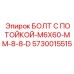 5730015515 БОЛТ С ПОТОЙКОЙ-M6X60-MM-8-8-D Epiroc