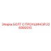 226992015 БОЛТ С ПРОУШИНОЙ Epiroc