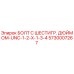 5730007267 БОЛТ С ШЕСТИГР. ДЮЙМОМ-UNC-1-2-X-1-3-4 Epiroc