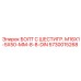 5730015268 БОЛТ С ШЕСТИГР. М16X1-5X50-ММ-8-8-DIN Epiroc