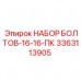 Изображение набора из 16 болтов Epiroc с номером 3363113905