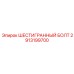 2913199700 ШЕСТИГРАННЫЙ БОЛТ Epiroc