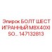 147132813 БОЛТ ШЕСТИГРАННЫЙ M8X40XISO Epiroc