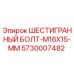 5730007482 ШЕСТИГРАННЫЙ БОЛТ-M16X15-MM Epiroc