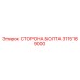Оригинальная сторона болта 3115189000 Epiroc для буровых установок