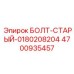 4700935457 БОЛТ-СТАРЫЙ-0180208204 Epiroc