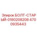 4700935443 БОЛТ-СТАРЫЙ-0180208208 Epiroc