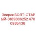 4700935436 БОЛТ-СТАРЫЙ-0189306252 Epiroc