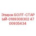 4700935434 БОЛТ-СТАРЫЙ-0189308302 Epiroc