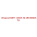 2651686376 ВИНТ-SWW-M Epiroc