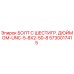 5730017415 БОЛТ С ШЕСТИГР. ДЮЙМОМ-UNC-5-8X2-50-8 Epiroc