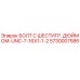 5730007586 БОЛТ С ШЕСТИГР. ДЮЙМОМ-UNC-7-16X1-1-2 Epiroc