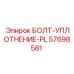 57698581 БОЛТ-УПЛОТНЕНИЕ-PL Epiroc