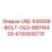 Оригинальный болт 4700935731 USE-935508 для техники Epiroc