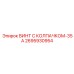 Специальный винт Epiroc артикул 2695930954 для вибронагруженных узлов