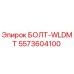 5573604100 БОЛТ-WLDMT Epiroc