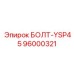 96000321 БОЛТ-YSP45 Epiroc