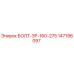 БОЛТ-ЗР-160-275 (147196097) - Epiroc