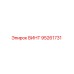 95261731 ВИНТ Epiroc