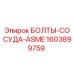1603899759 Bolty-Sosuda-ASME Epiroc